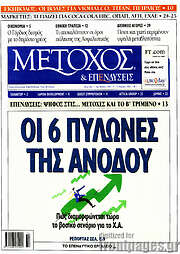 /Μέτοχος