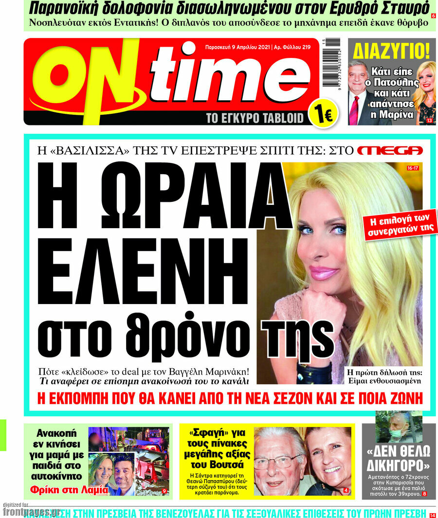 ON time