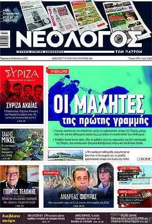 Πρωτοσέλιδο Κόσμος
