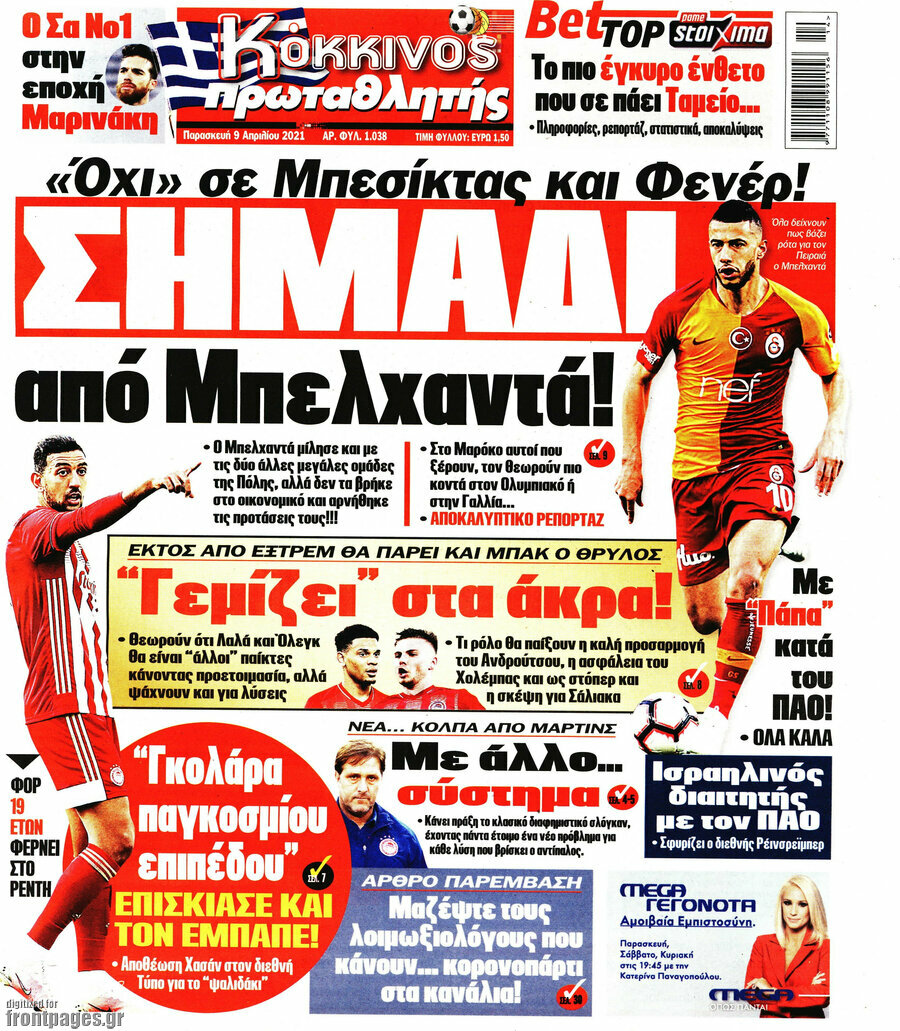 Πρωταθλητής