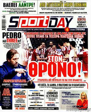Πρωτοσέλιδο εφημερίδας Sport Day - protoselida