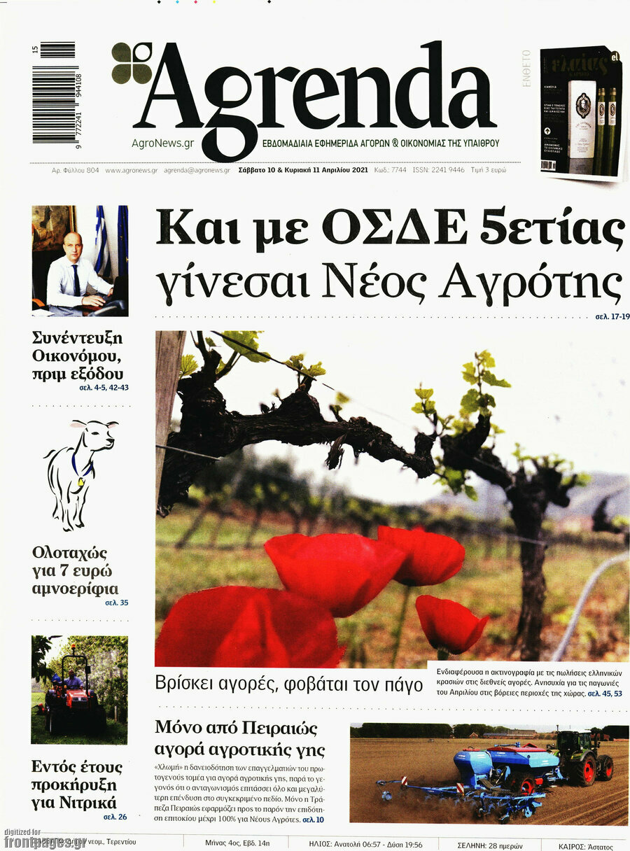 Agrenda