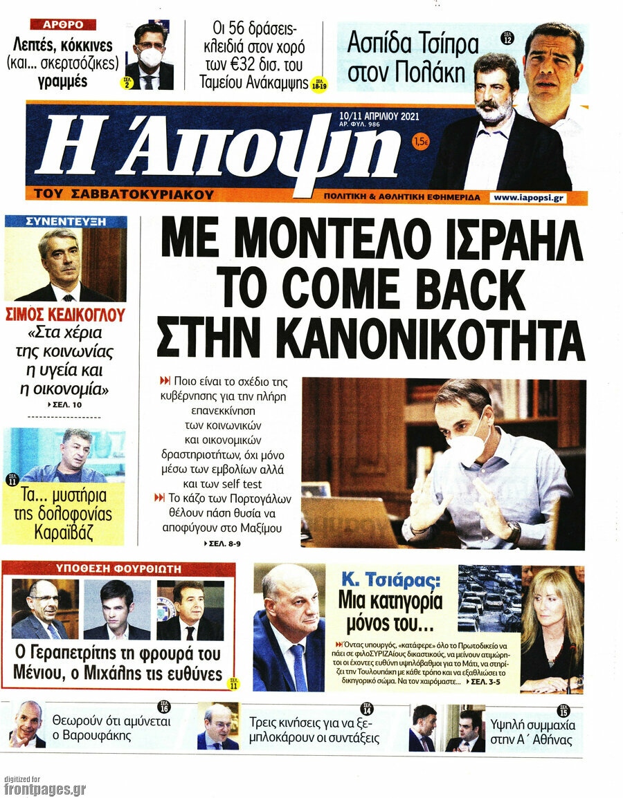 Άποψη