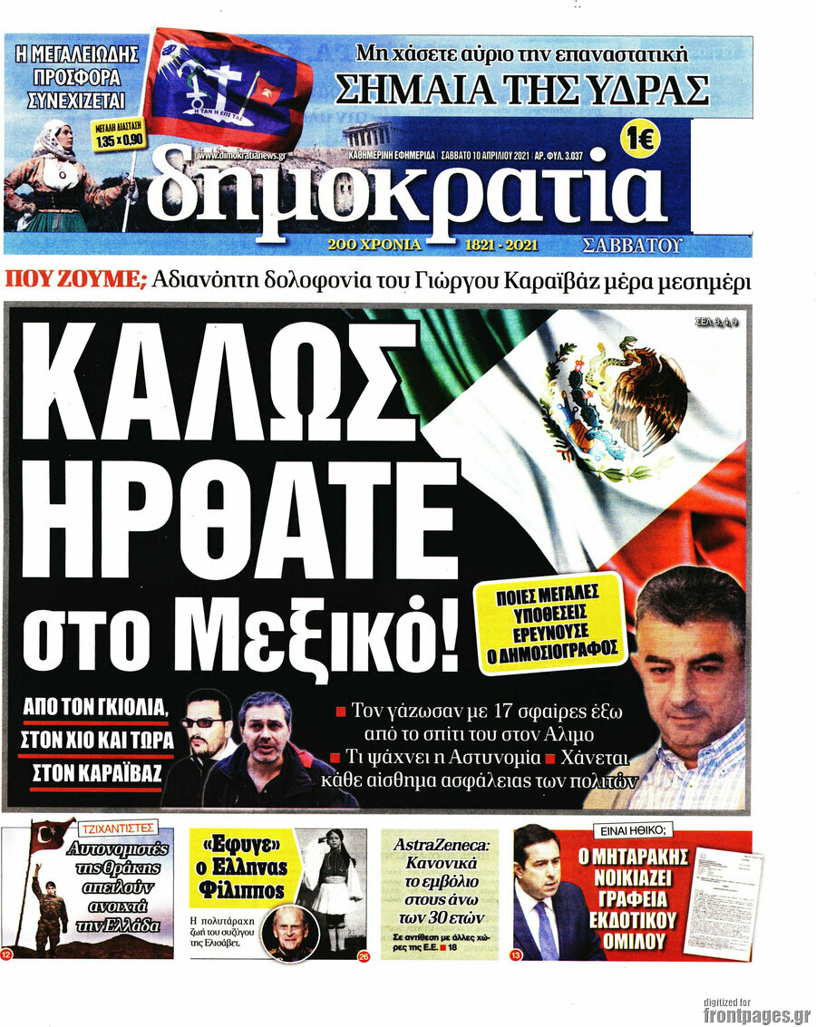 Δημοκρατία