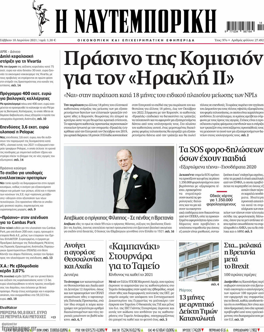 Η Ναυτεμπορική
