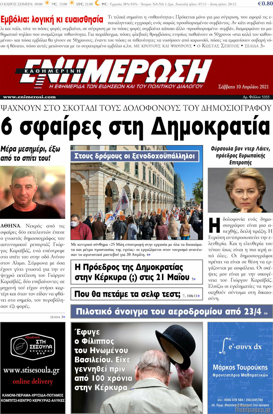 Ενημέρωση