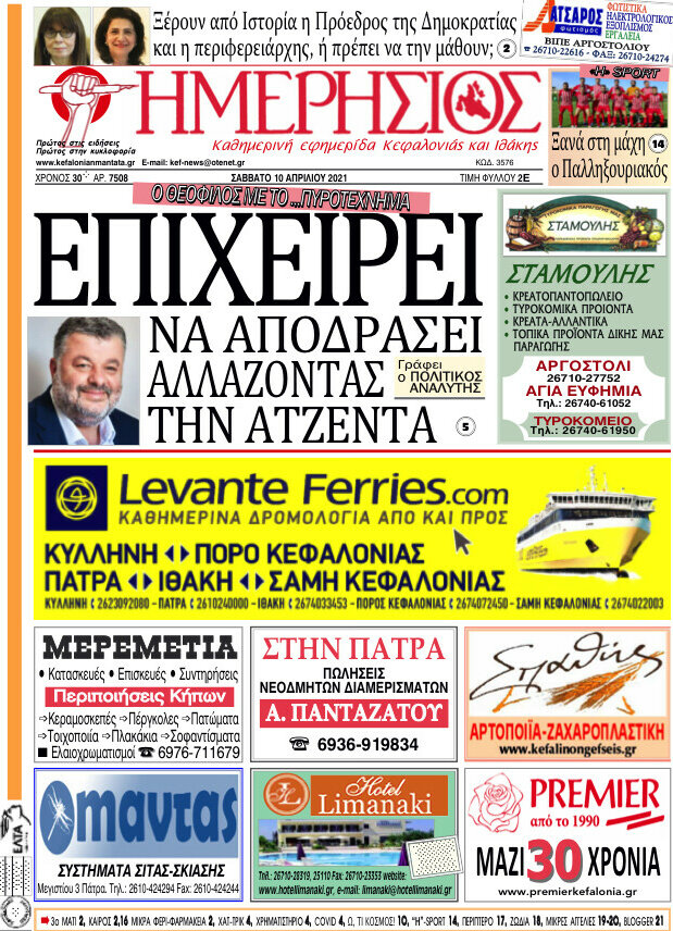 Ημερήσιος