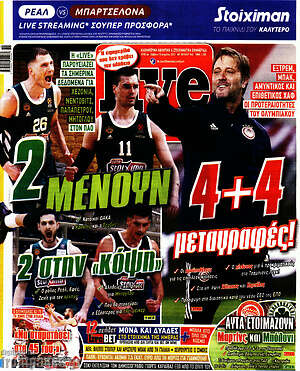 Πρωτοσέλιδο εφημερίδας Live Sport - protoselida