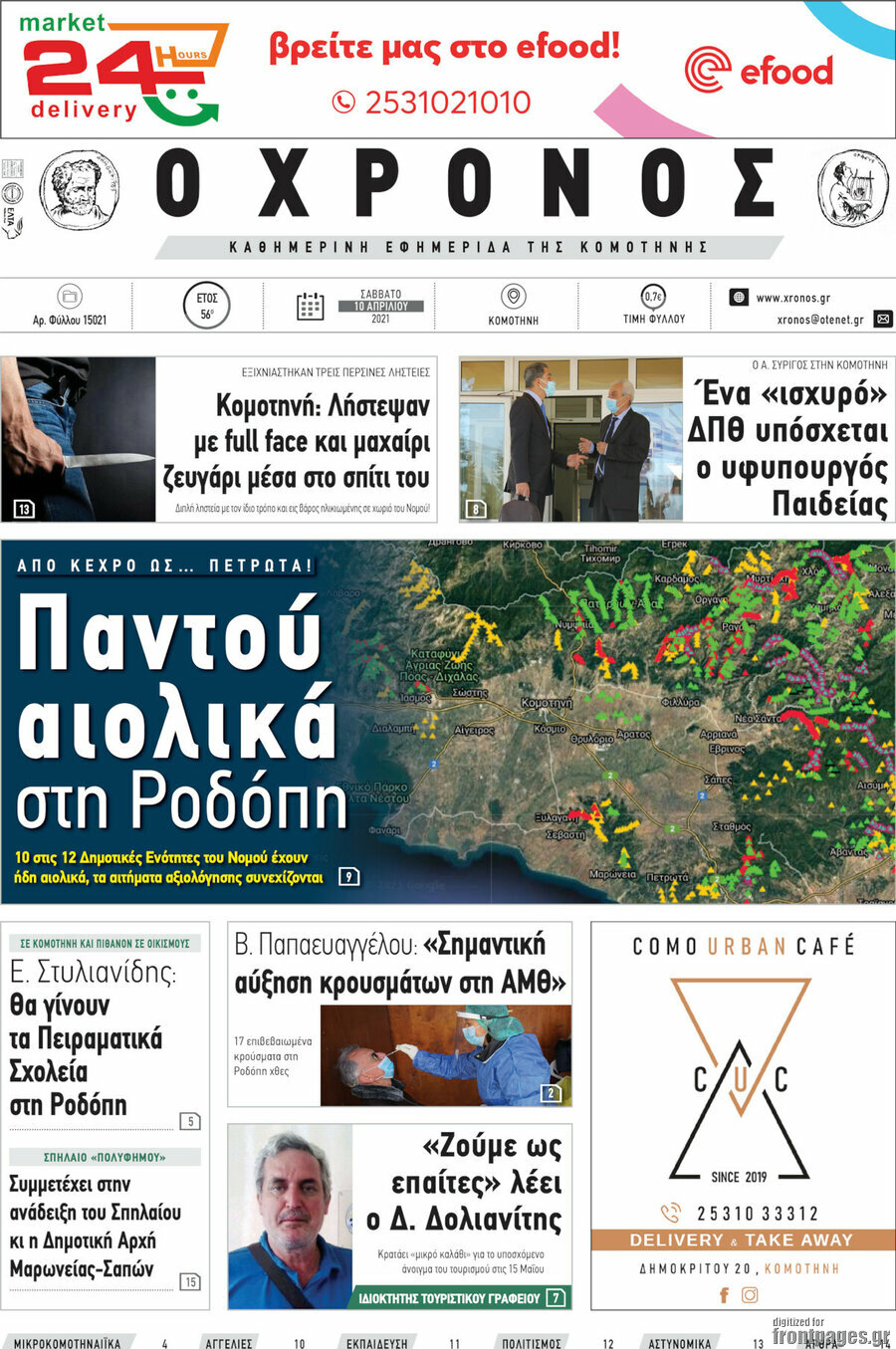 Χρόνος