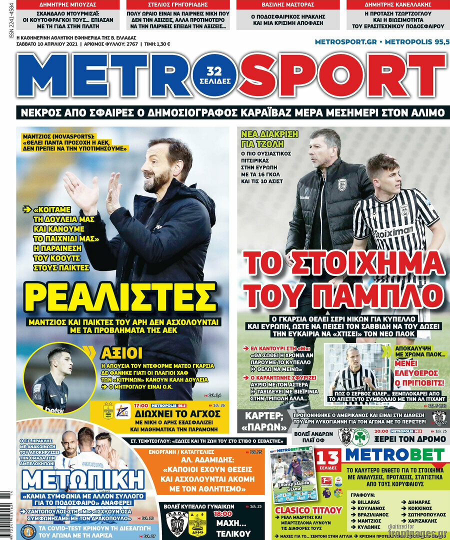 MetroSport