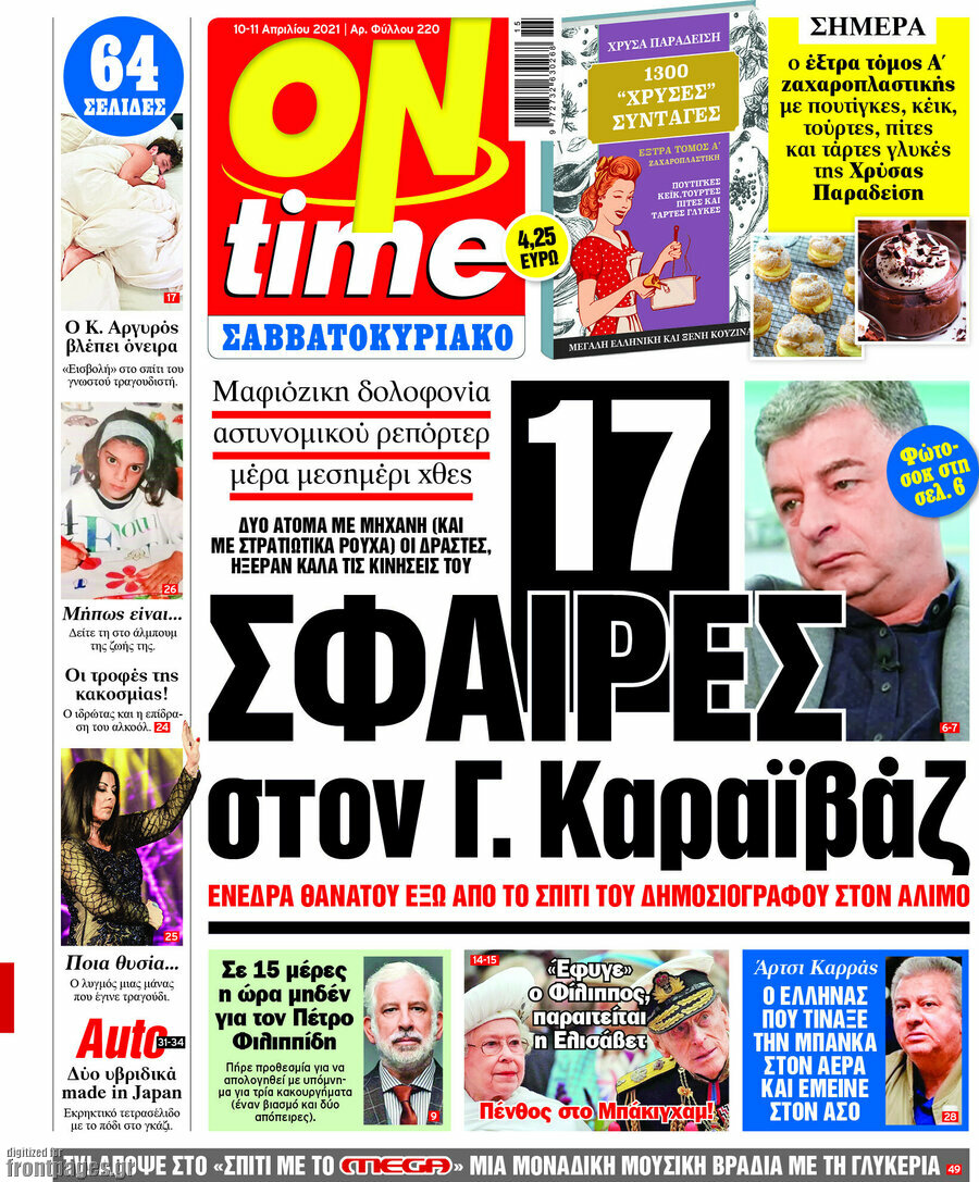 ON time