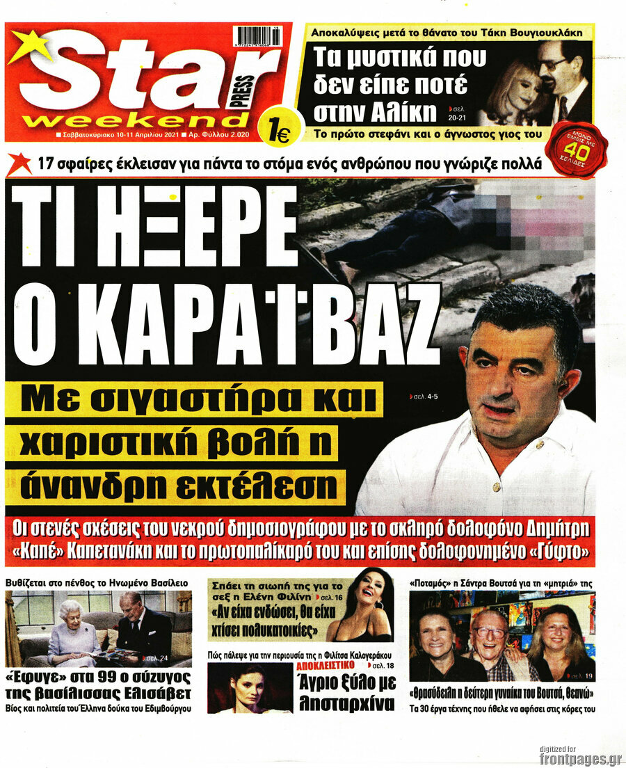 Star press
