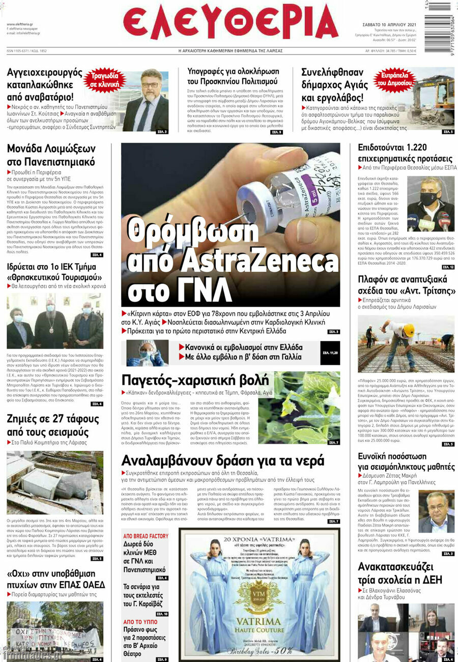 Ελευθερία