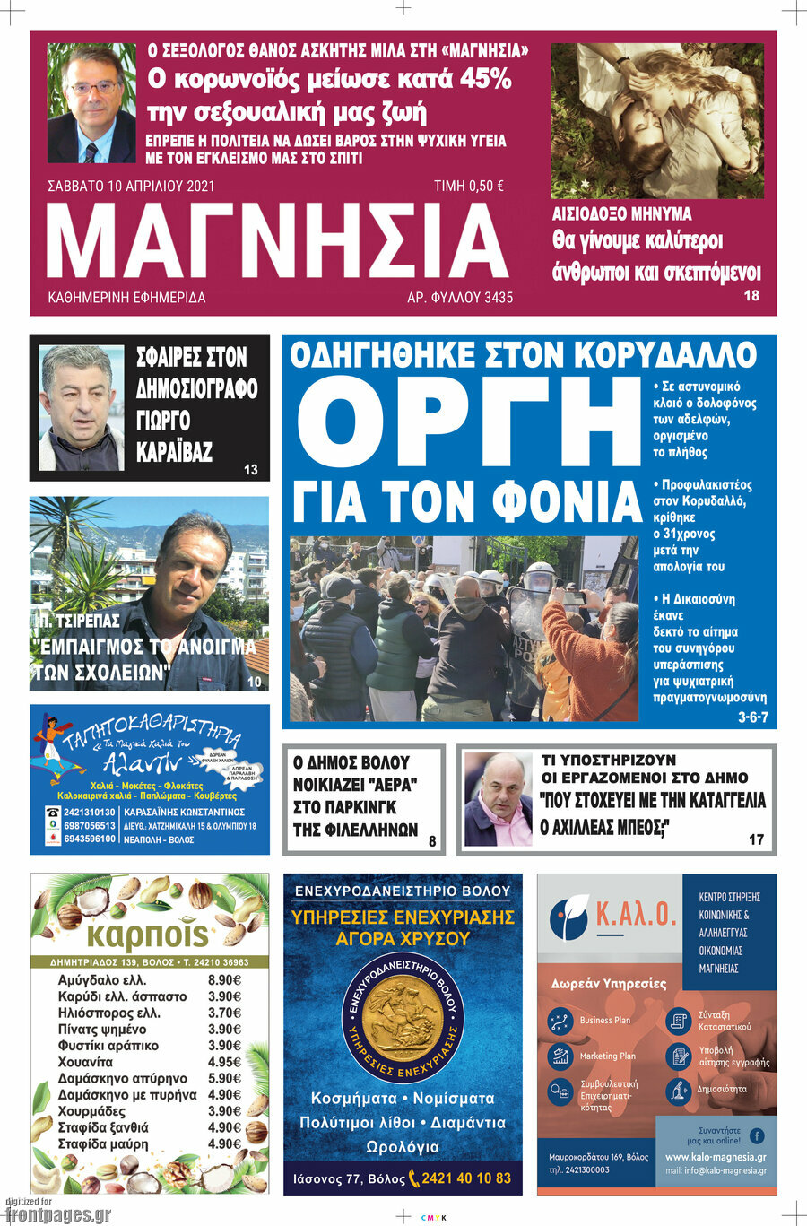 Μαγνησία