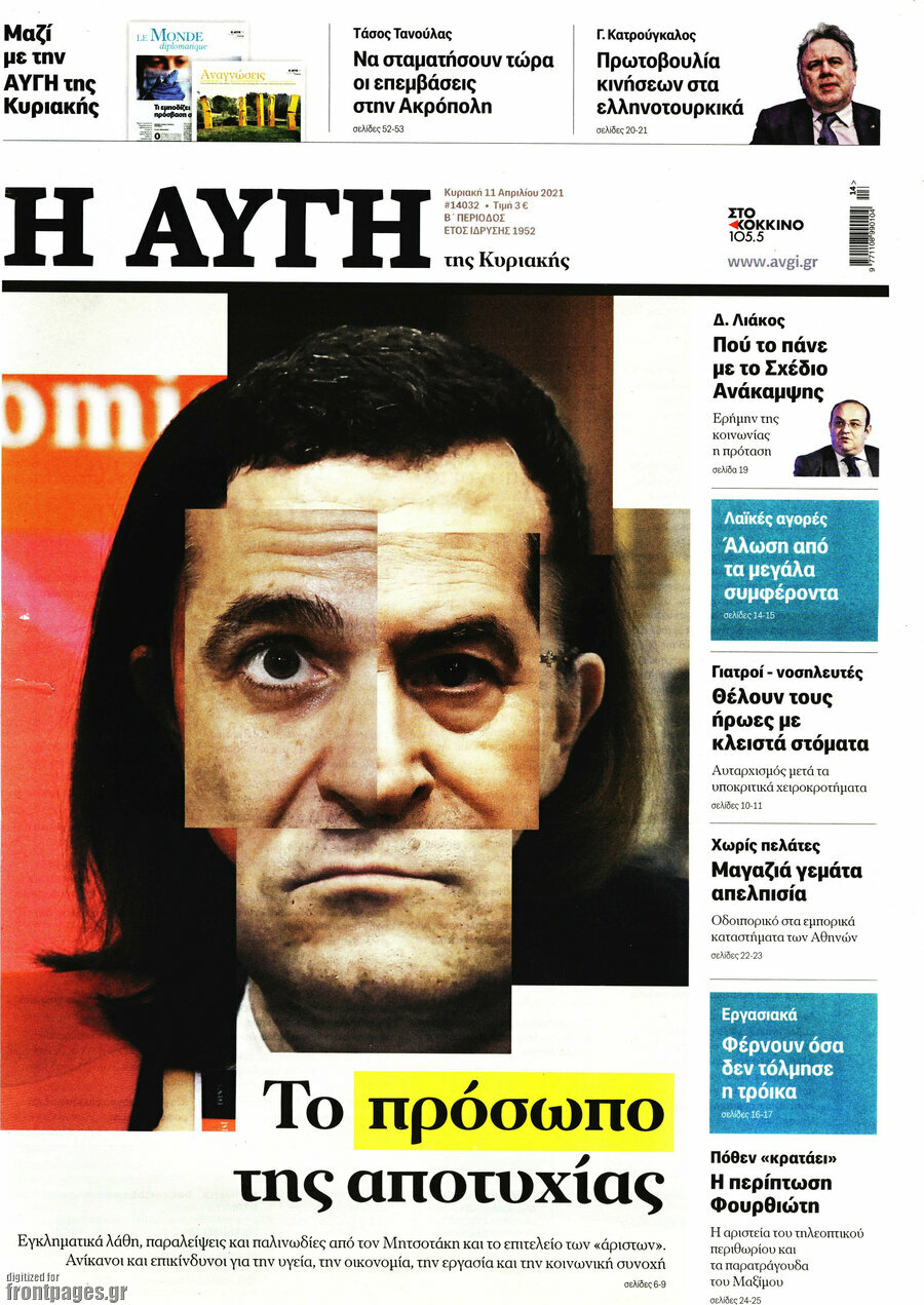 Αυγή