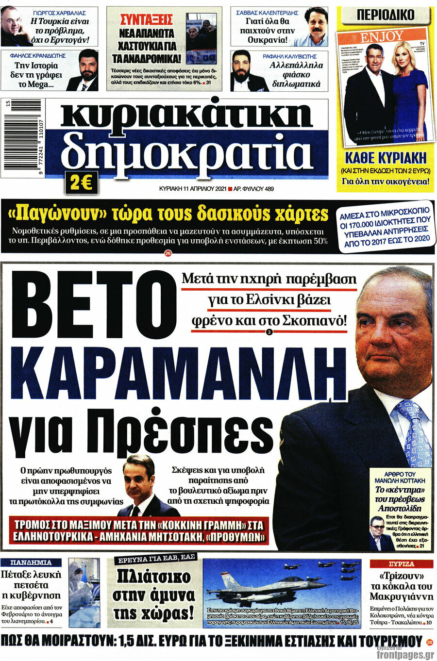 Δημοκρατία