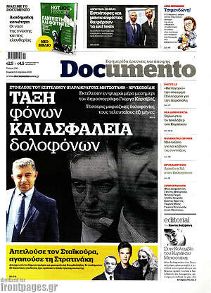 Documento: Τάξη φόνων και ασφάλεια δολοφόνων