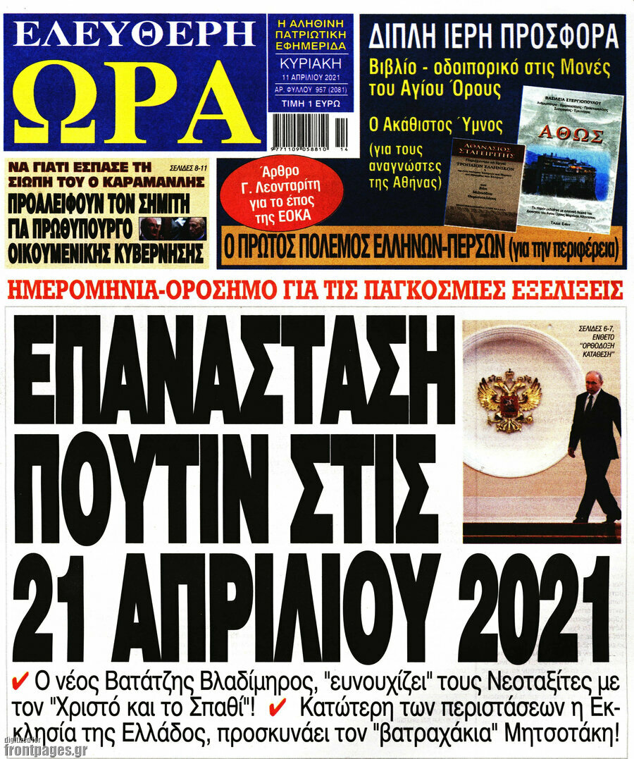 Ελεύθερη ώρα