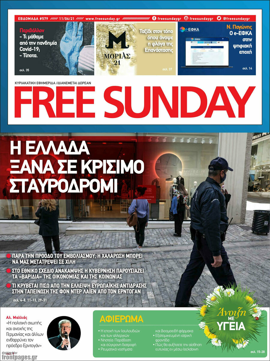 Free Sunday