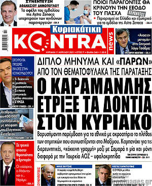 Kontra News: Ο Καραμανλής έτριξε τα δόντια στον Κυριάκο