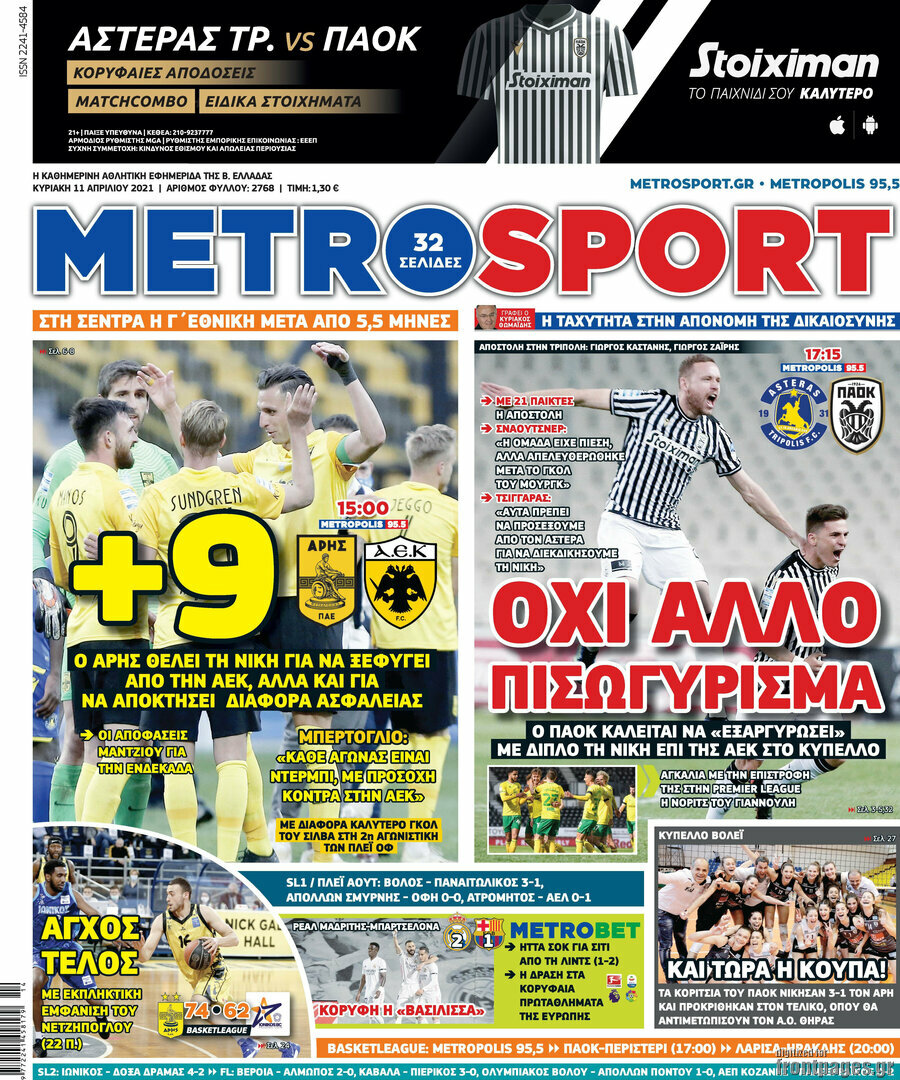 MetroSport