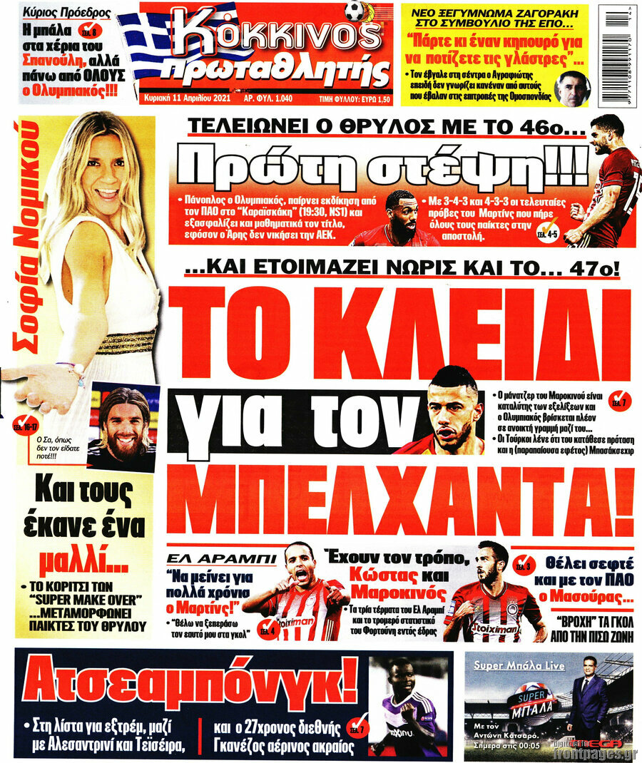 Πρωταθλητής
