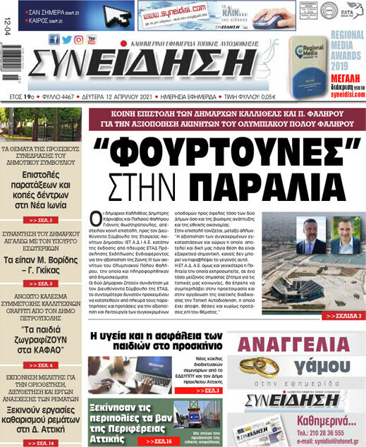 Συνείδηση