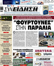 /Συνείδηση