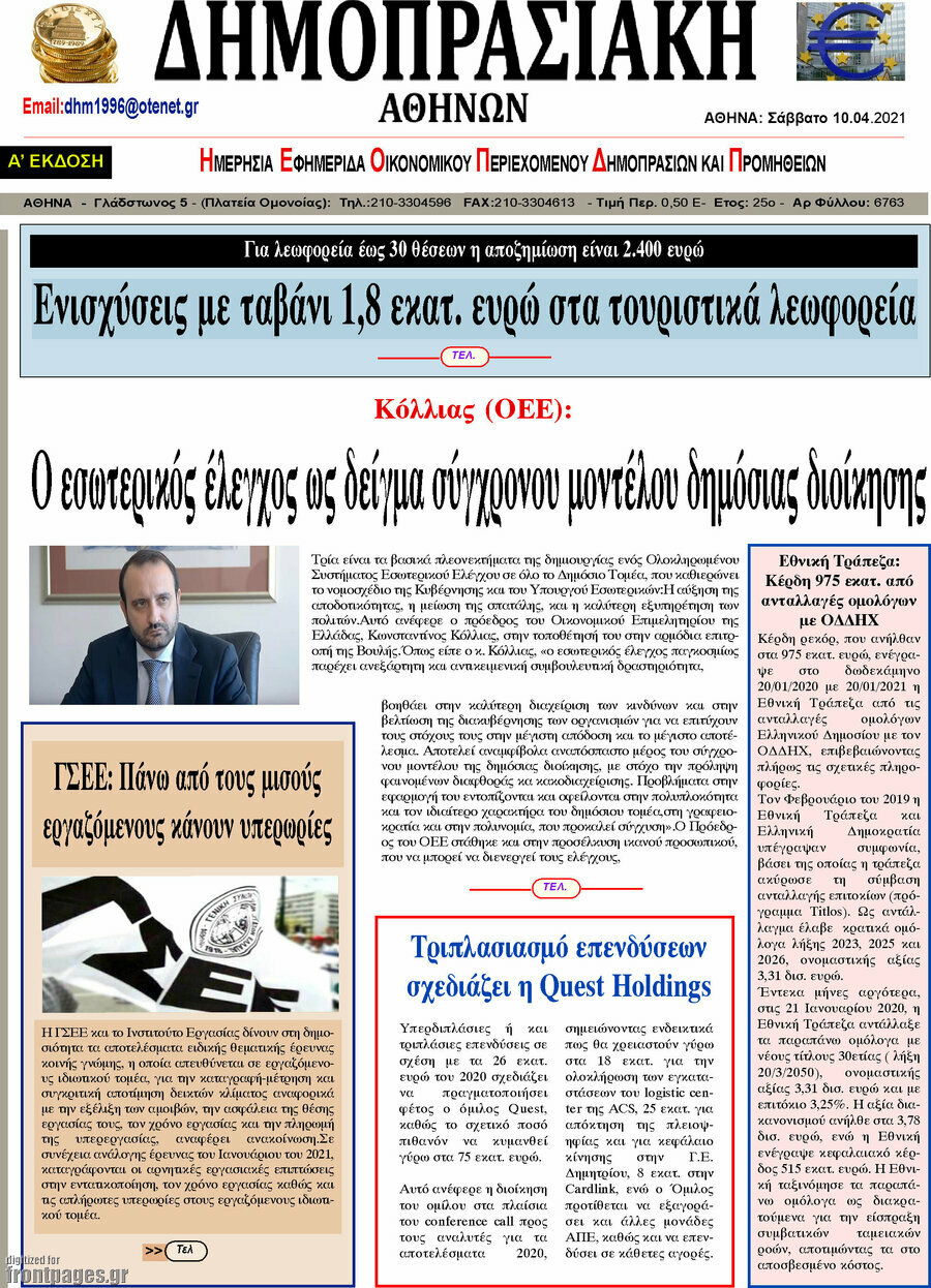 Δημοπρασιακή Αθηνών