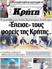 /Νέα Κρήτη