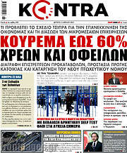 /Kontra News