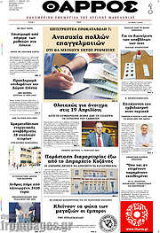 /Θάρρος