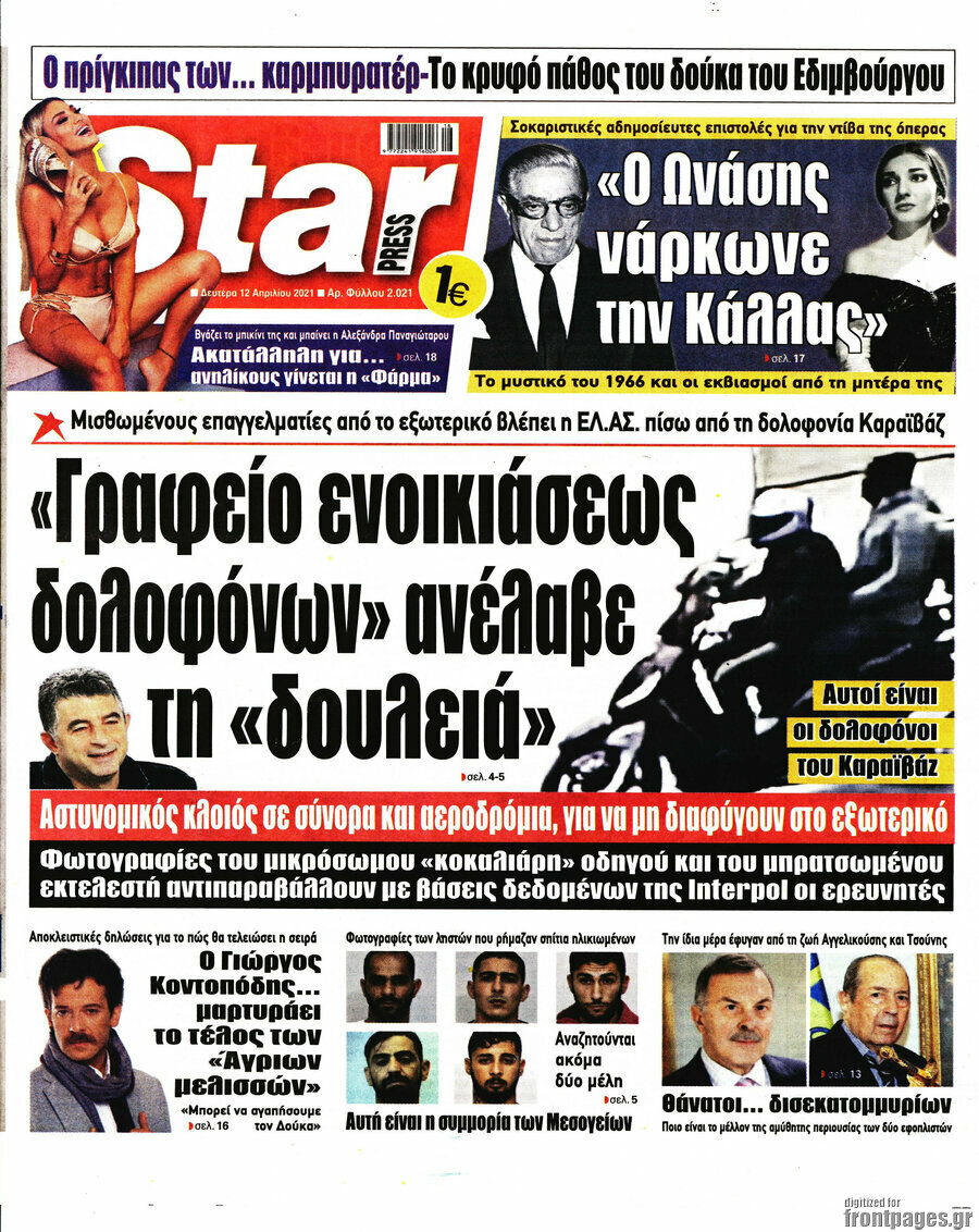 Star press