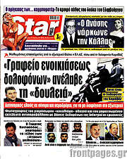 /Star press