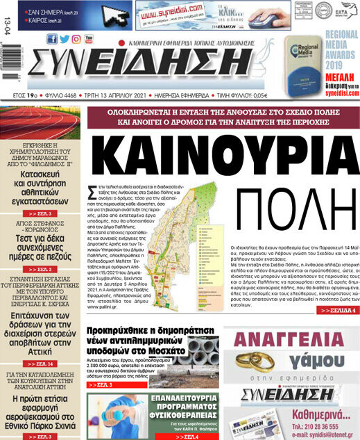 Συνείδηση