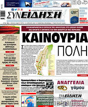 /Συνείδηση