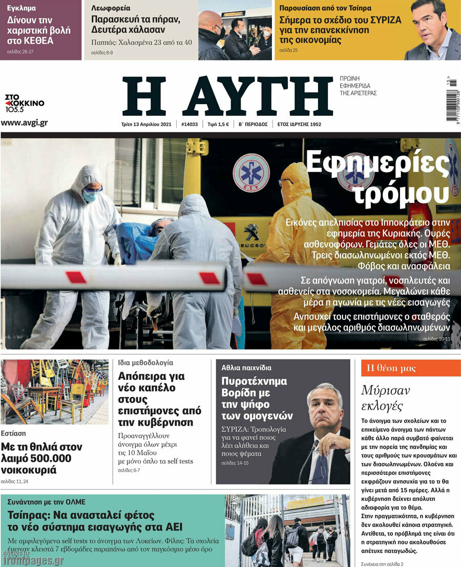 Αυγή