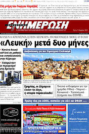 /Ενημέρωση