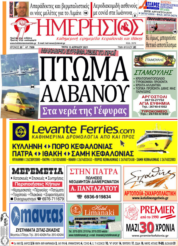 Ημερήσιος