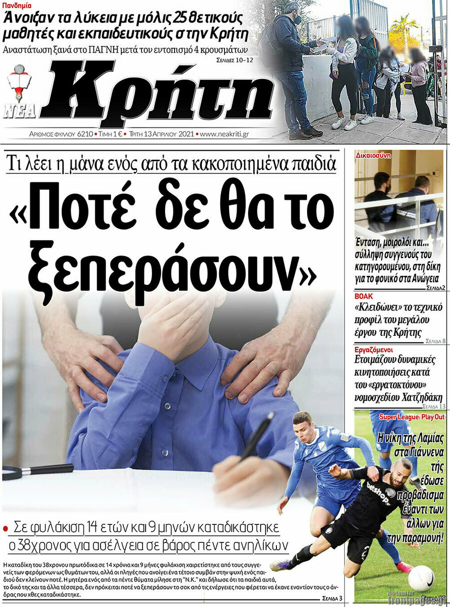 Νέα Κρήτη