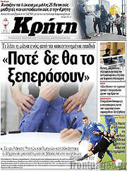 /Νέα Κρήτη