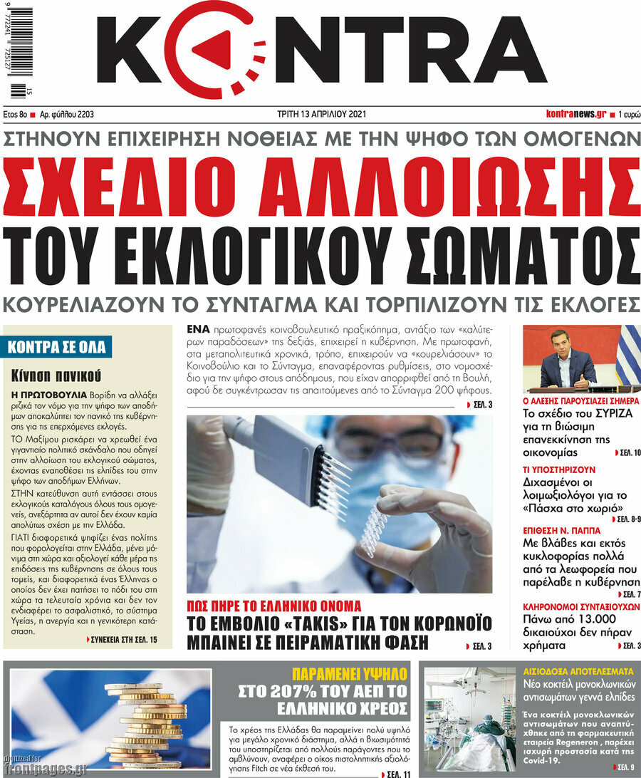 Kontra News