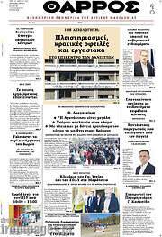 /Θάρρος