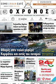 /Χρόνος