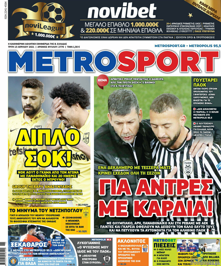 MetroSport