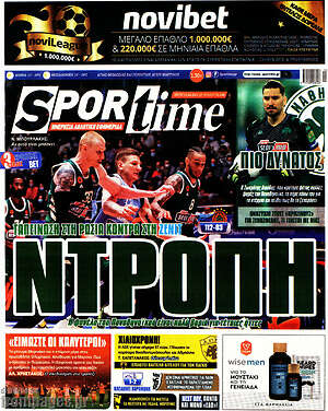 Πρωτοσέλιδο εφημερίδας SporTime - protoselida