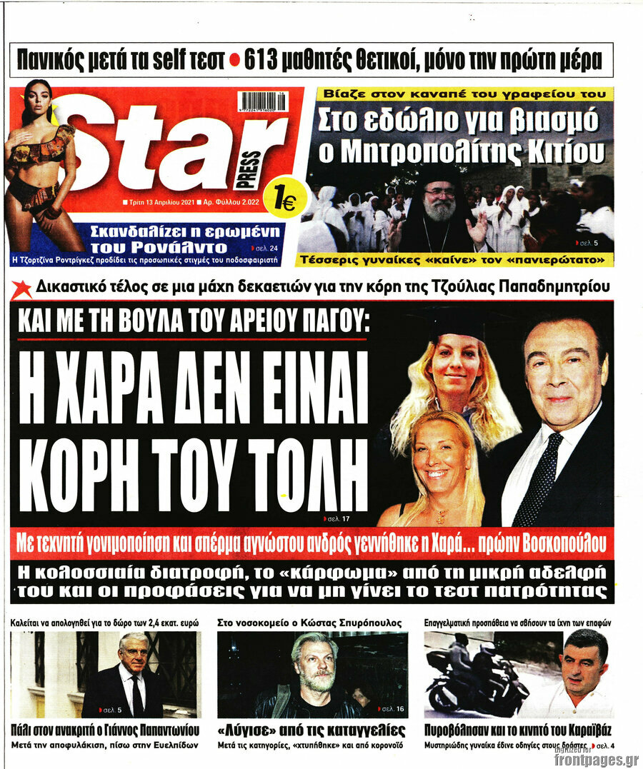 Star press