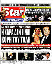 /Star press