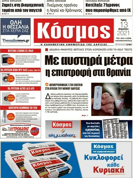 Κόσμος