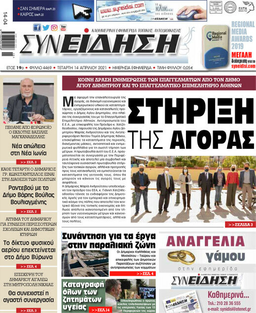 Συνείδηση